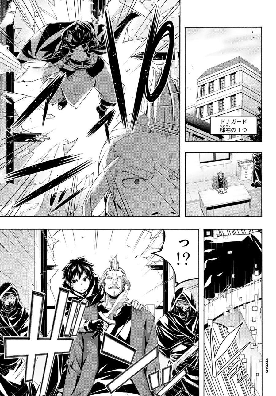100万の命の上に俺は立っている 第121話 - Page 30