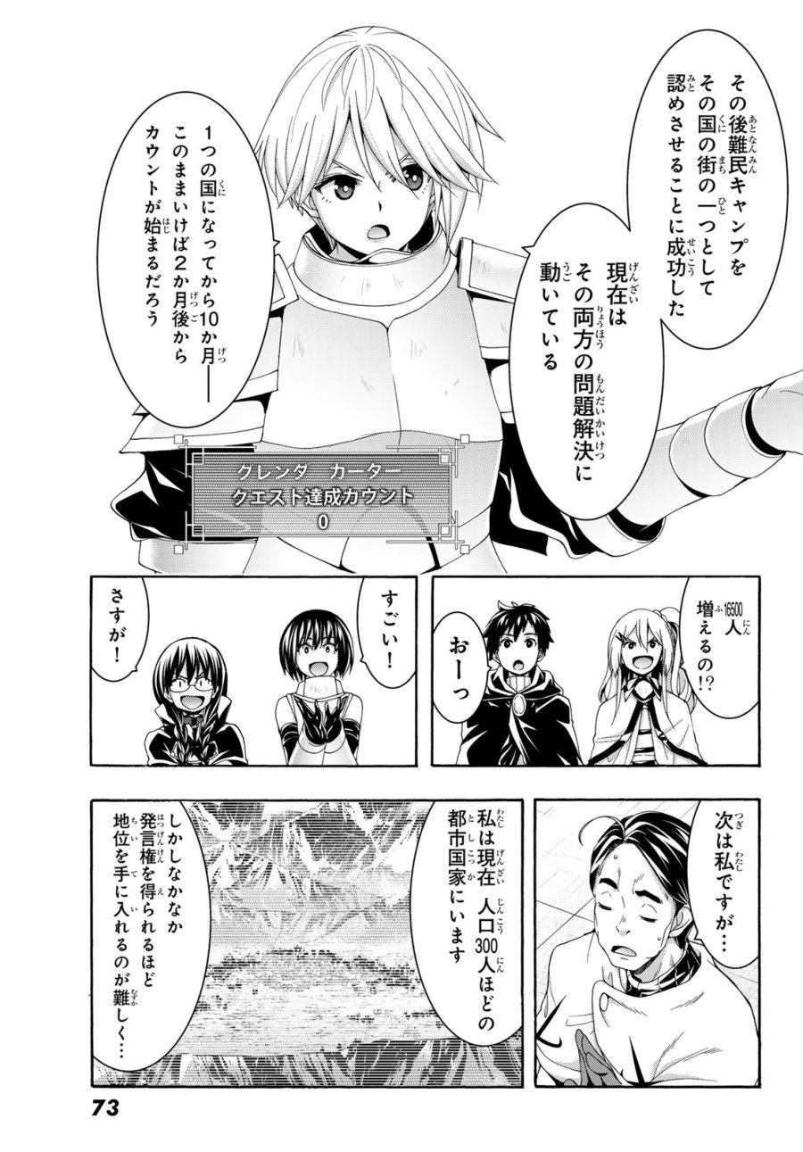 100万の命の上に俺は立っている 第120話 - Page 13