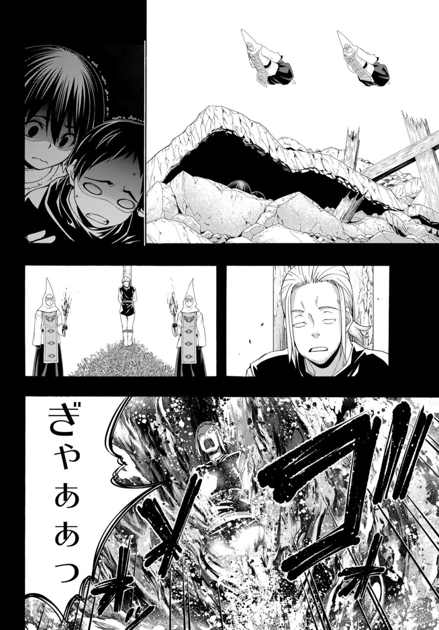 100万の命の上に俺は立っている 第120話 - Page 24