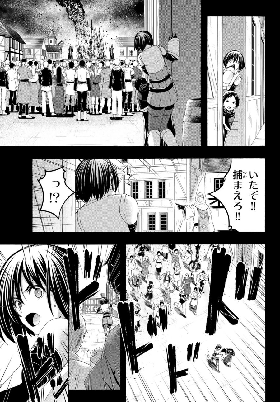 100万の命の上に俺は立っている 第120話 - Page 25