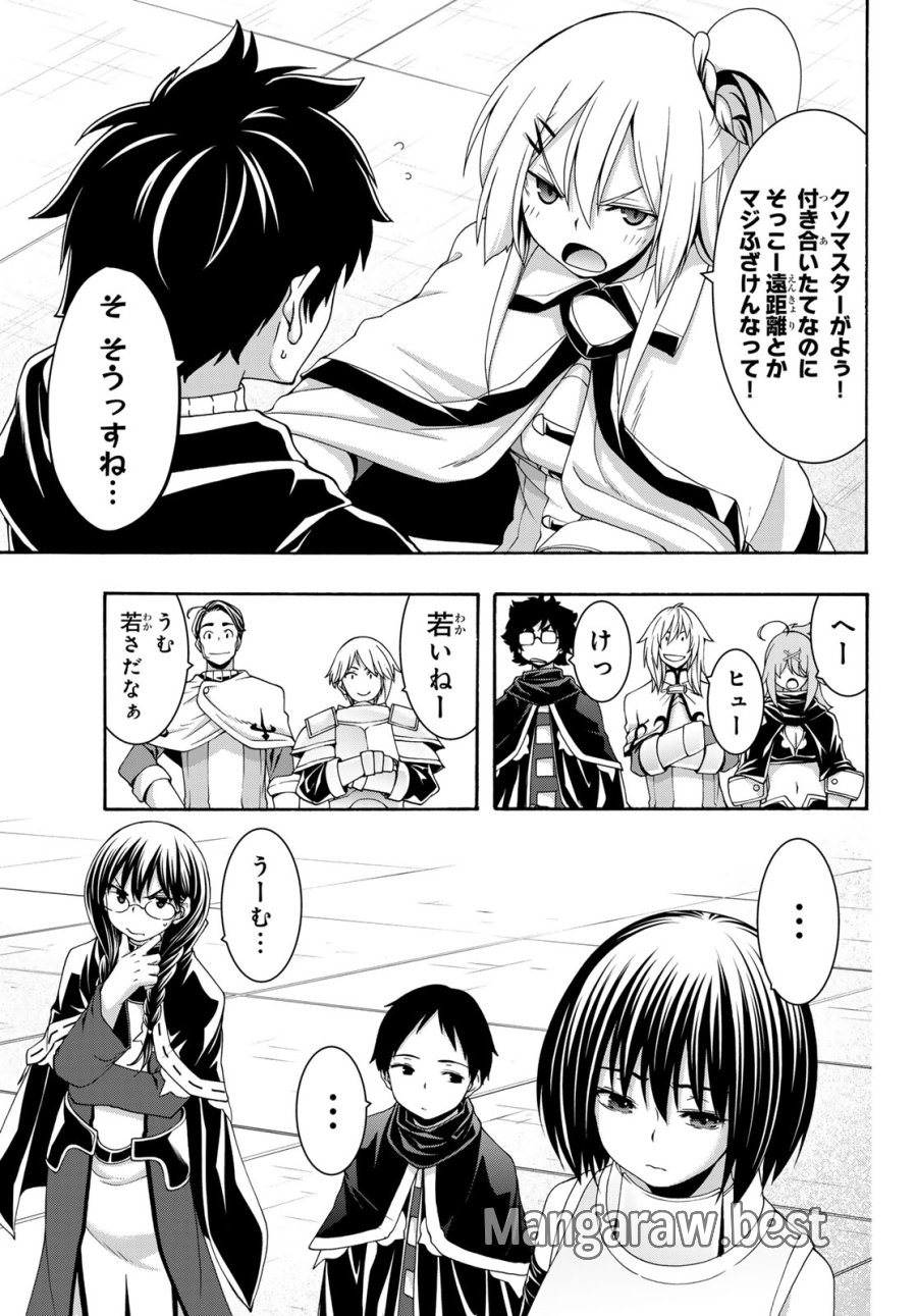 100万の命の上に俺は立っている 第120話 - Page 3