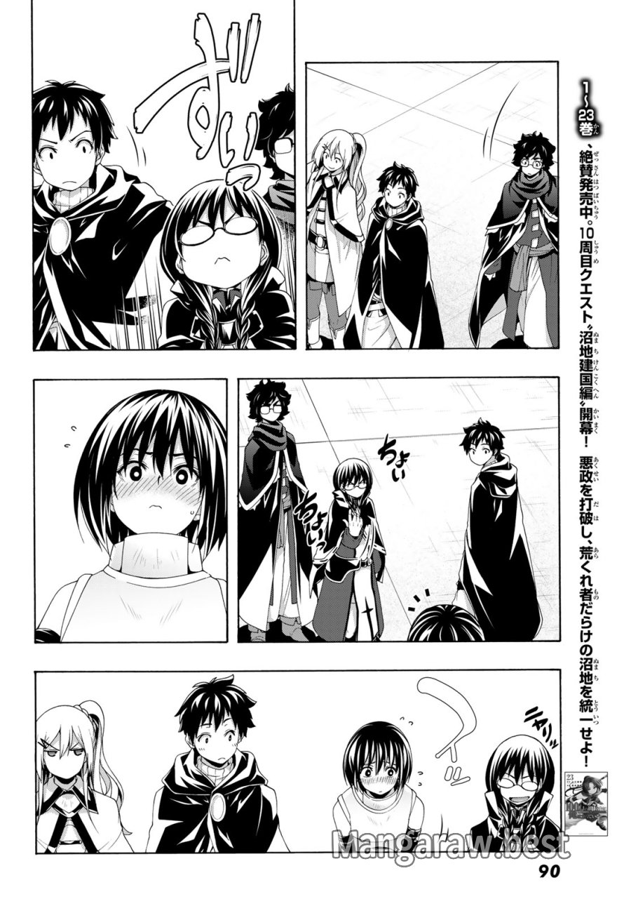 100万の命の上に俺は立っている 第120話 - Page 30