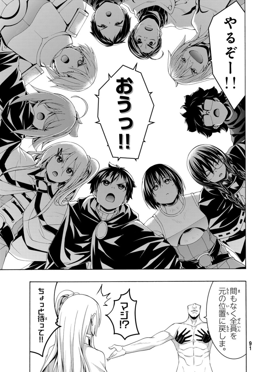 100万の命の上に俺は立っている 第120話 - Page 31