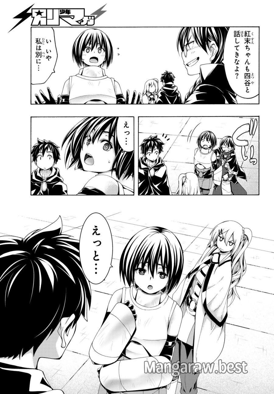 100万の命の上に俺は立っている 第120話 - Page 33