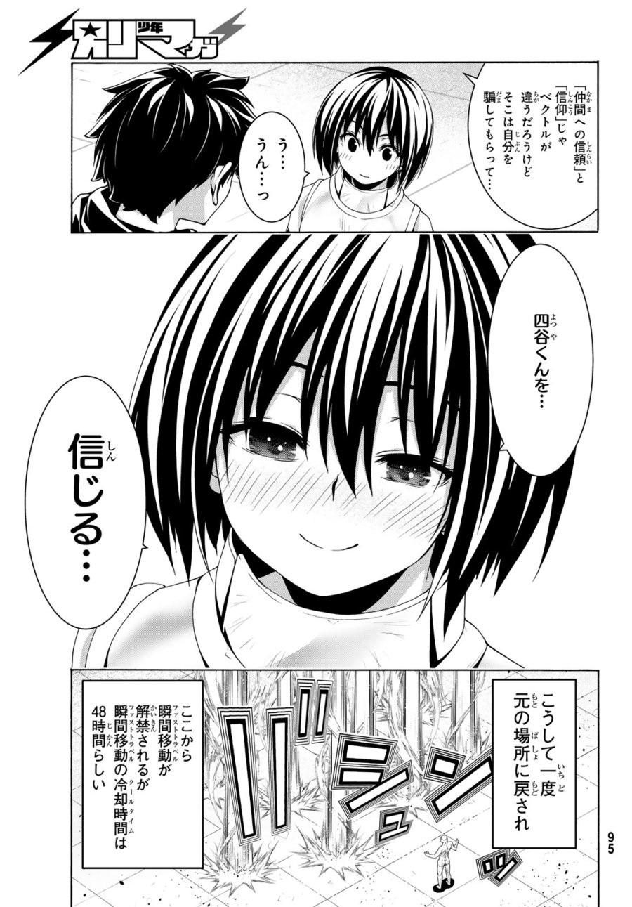 100万の命の上に俺は立っている 第120話 - Page 35