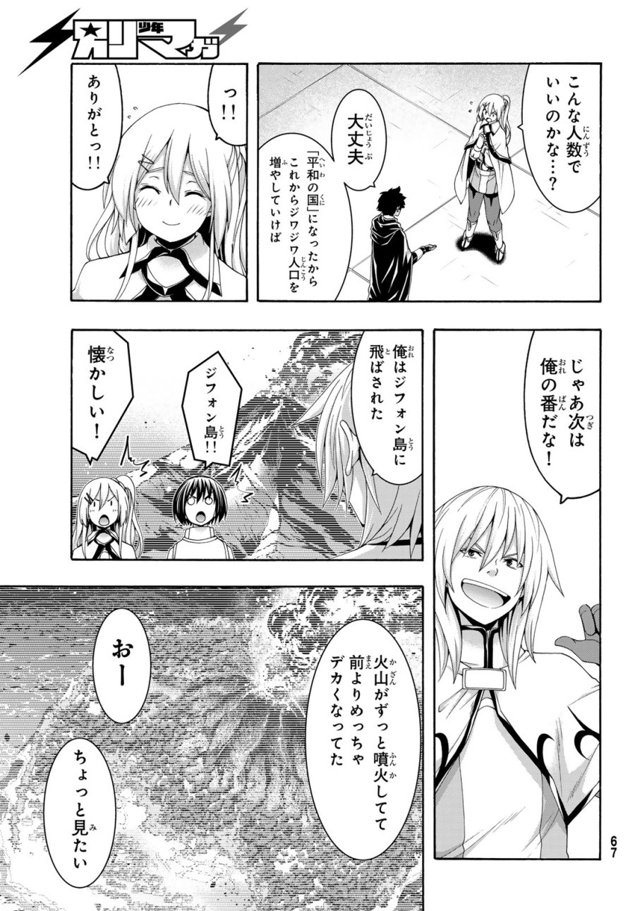 100万の命の上に俺は立っている 第120話 - Page 7