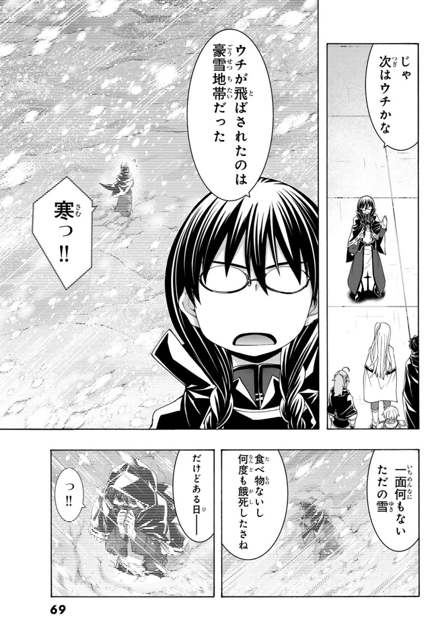 100万の命の上に俺は立っている 第120話 - Page 9