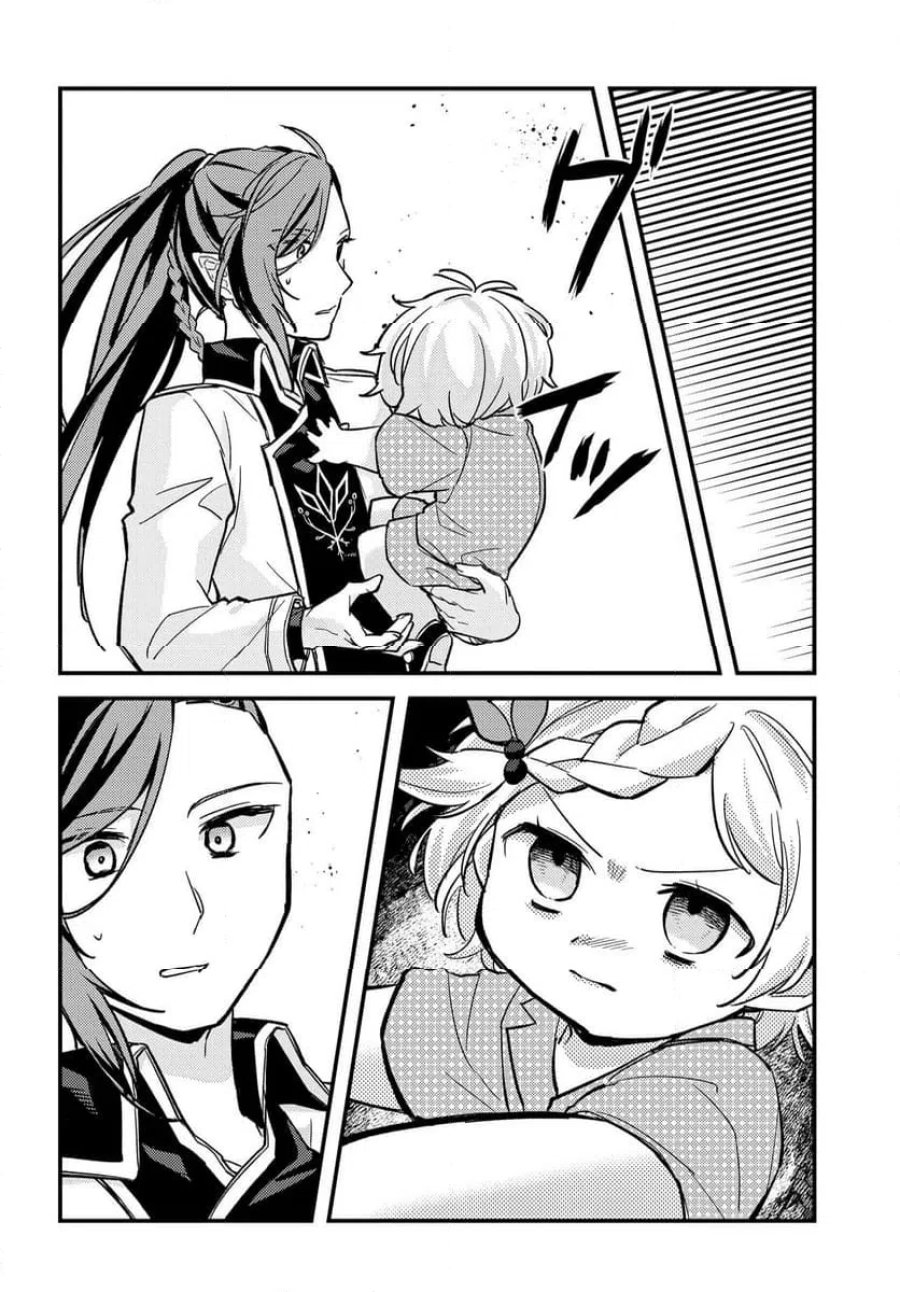 ちびっ子転生者は手に負えないッ!～転生したらちびっ子だったけど、聖獣と一緒にちゅどーん!する～ 第2.1話 - Page 16