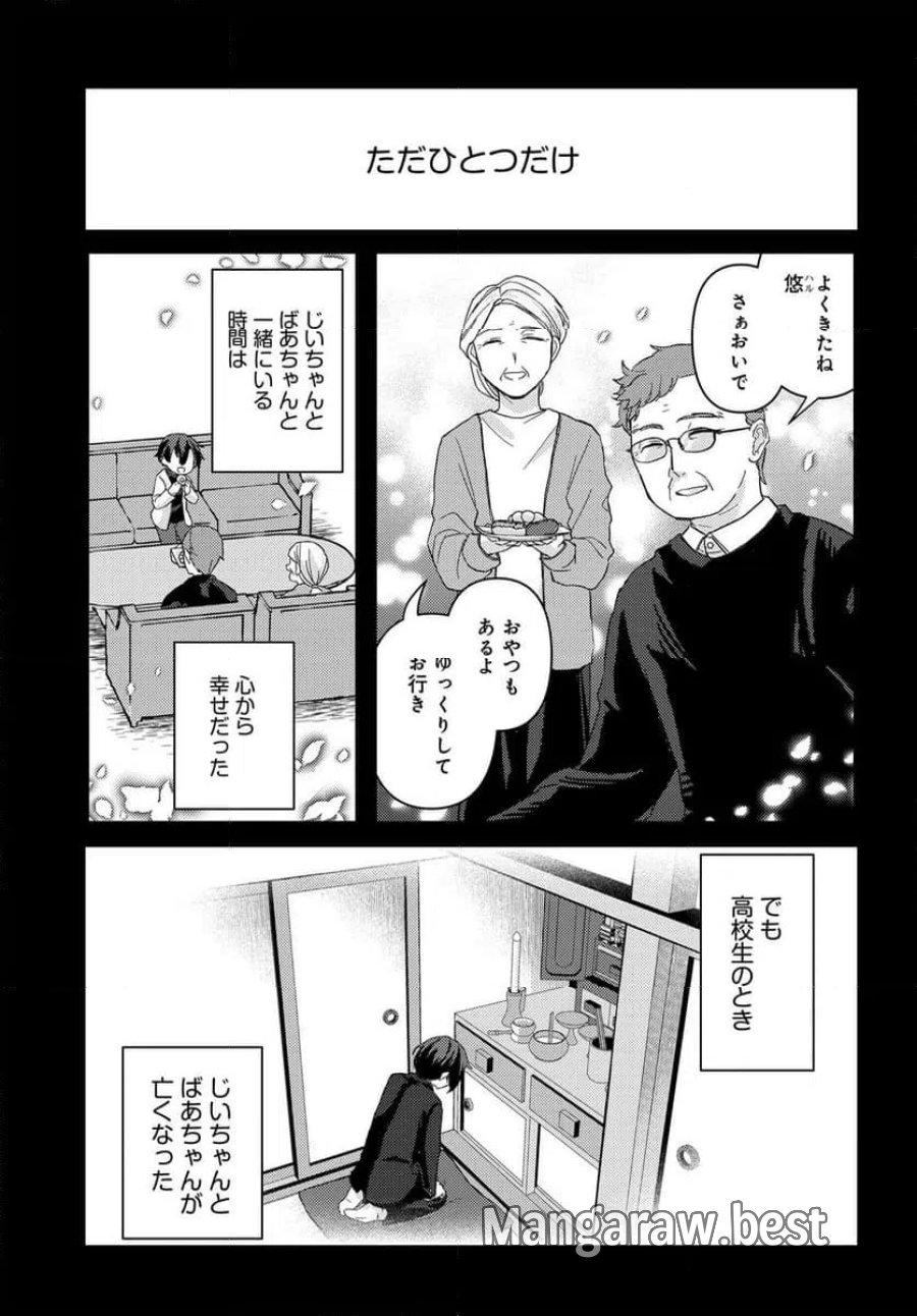 ちびっ子転生者は手に負えないッ!～転生したらちびっ子だったけど、聖獣と一緒にちゅどーん!する～ 第2.1話 - Page 21