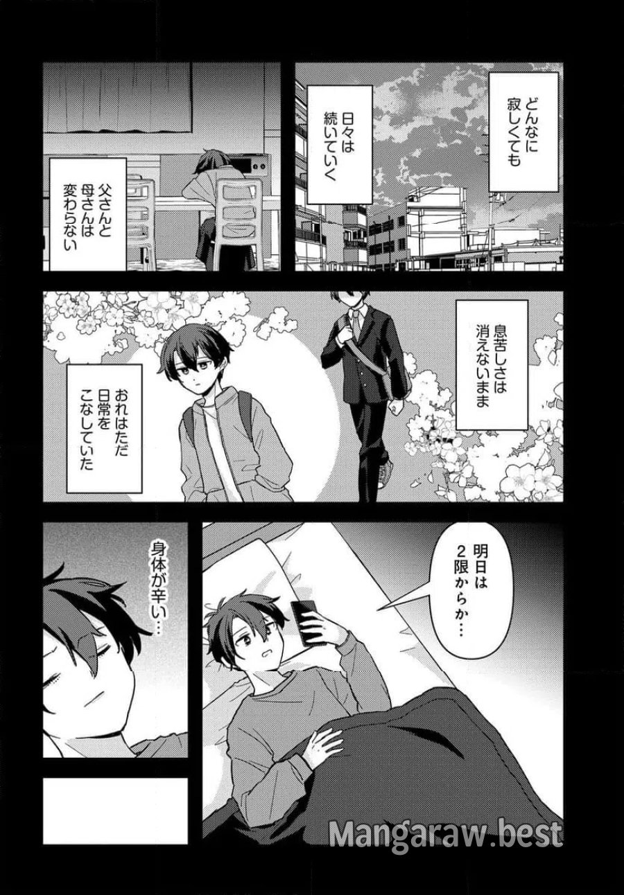 ちびっ子転生者は手に負えないッ!～転生したらちびっ子だったけど、聖獣と一緒にちゅどーん!する～ 第2.1話 - Page 22