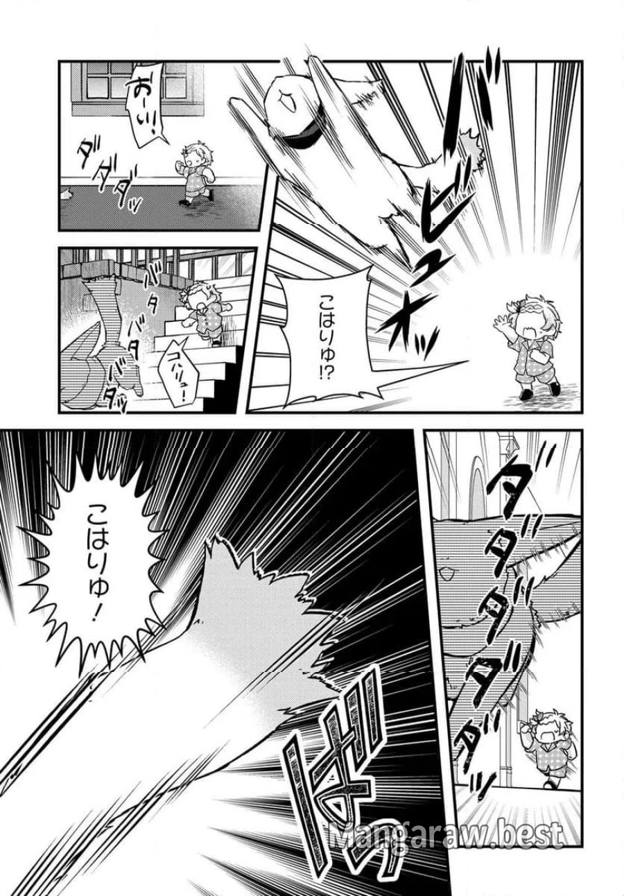 ちびっ子転生者は手に負えないッ!～転生したらちびっ子だったけど、聖獣と一緒にちゅどーん!する～ 第2.2話 - Page 12