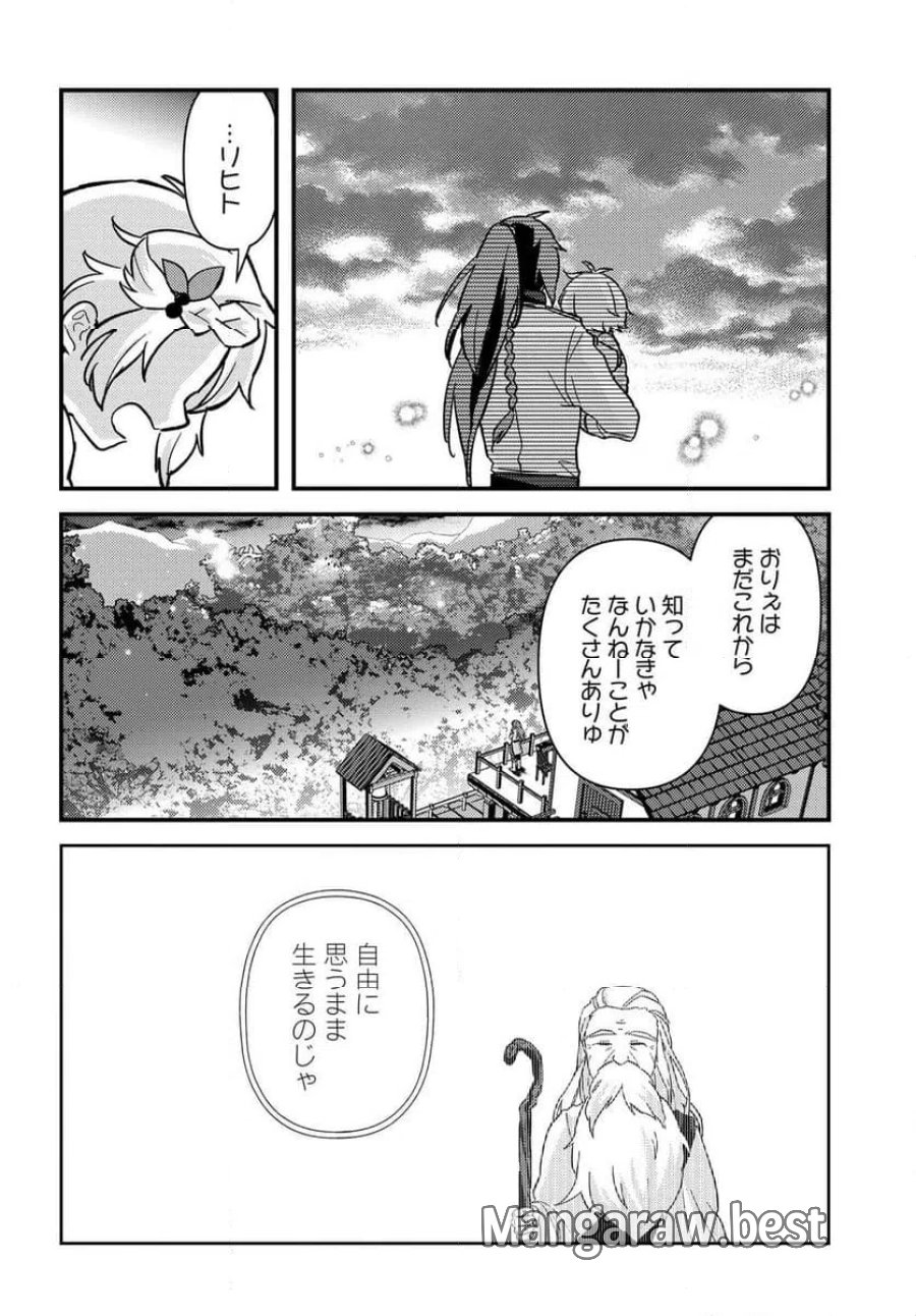 ちびっ子転生者は手に負えないッ!～転生したらちびっ子だったけど、聖獣と一緒にちゅどーん!する～ 第2.2話 - Page 17