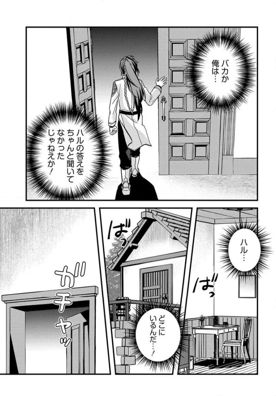 ちびっ子転生者は手に負えないッ!～転生したらちびっ子だったけど、聖獣と一緒にちゅどーん!する～ 第2.2話 - Page 2