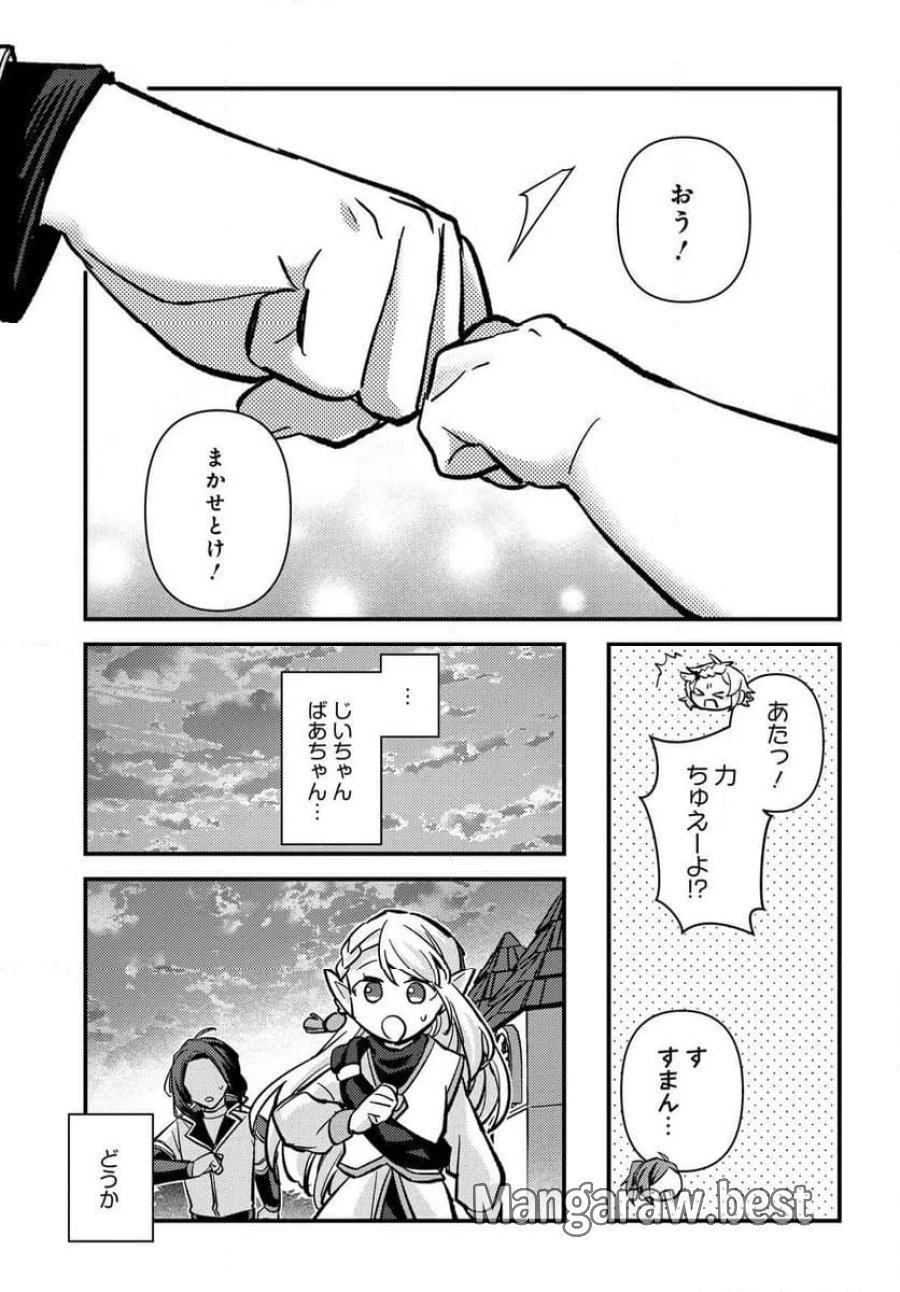 ちびっ子転生者は手に負えないッ!～転生したらちびっ子だったけど、聖獣と一緒にちゅどーん!する～ 第2.2話 - Page 20