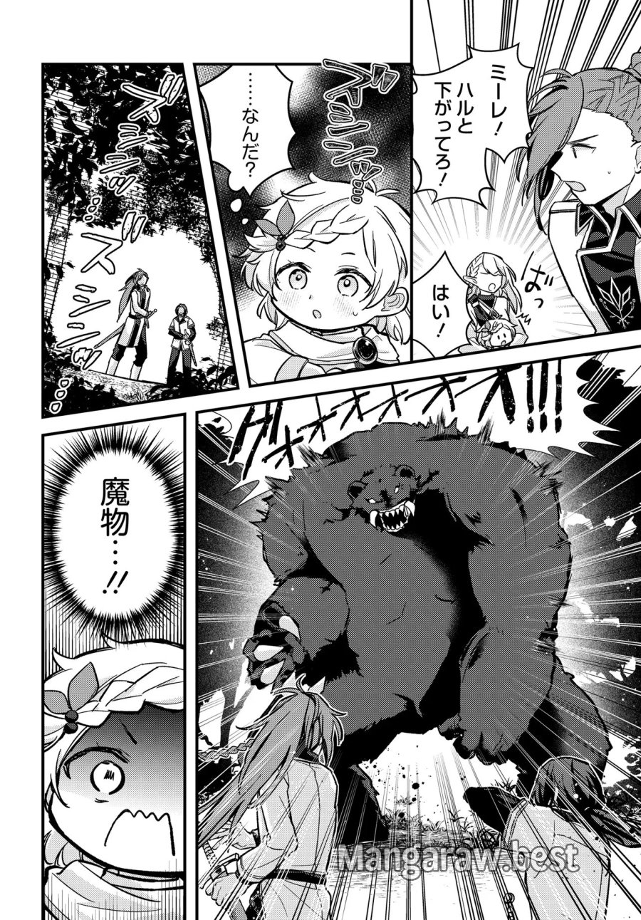 ちびっ子転生者は手に負えないッ!～転生したらちびっ子だったけど、聖獣と一緒にちゅどーん!する～ 第3話 - Trang 10