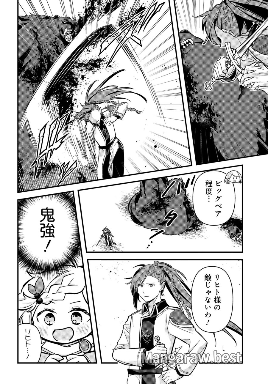 ちびっ子転生者は手に負えないッ!～転生したらちびっ子だったけど、聖獣と一緒にちゅどーん!する～ 第3話 - Trang 12