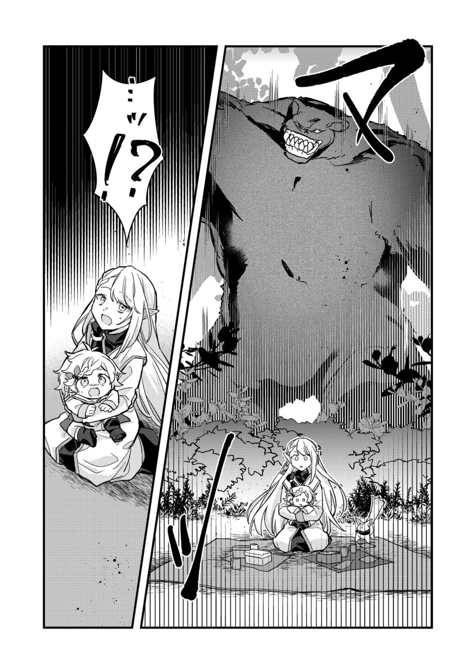 ちびっ子転生者は手に負えないッ!～転生したらちびっ子だったけど、聖獣と一緒にちゅどーん!する～ 第3話 - Trang 13