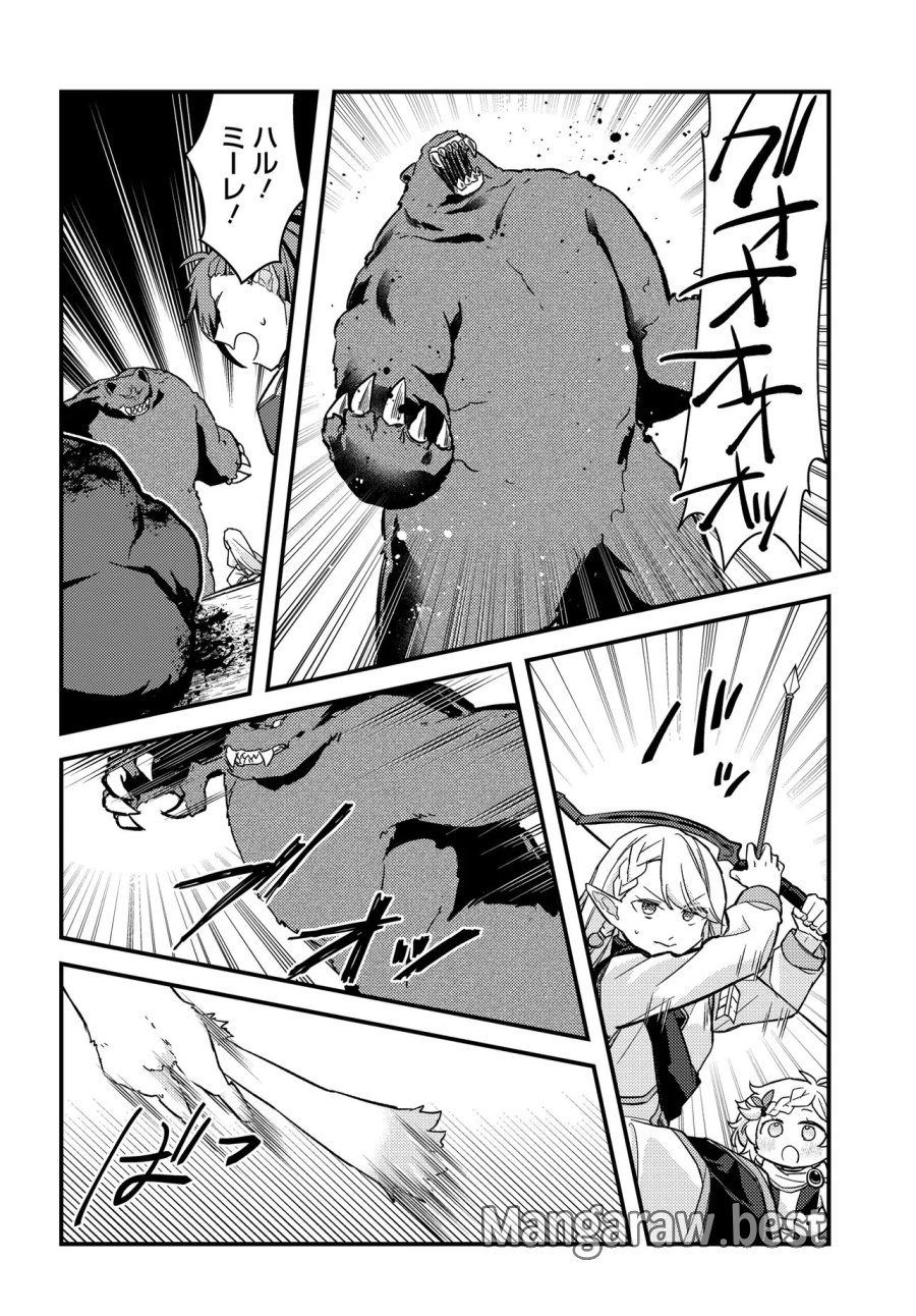 ちびっ子転生者は手に負えないッ!～転生したらちびっ子だったけど、聖獣と一緒にちゅどーん!する～ 第3話 - Trang 14