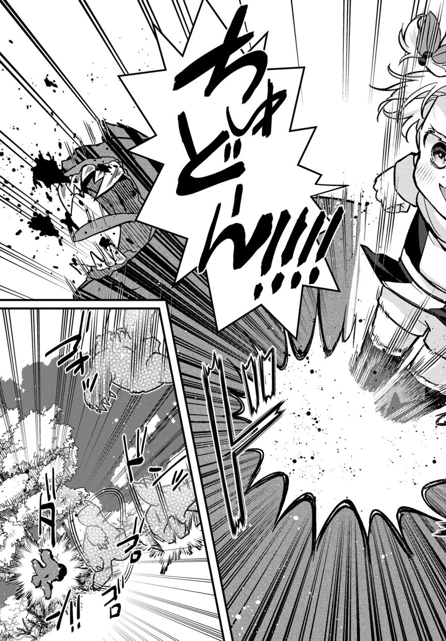ちびっ子転生者は手に負えないッ!～転生したらちびっ子だったけど、聖獣と一緒にちゅどーん!する～ 第3話 - Trang 17