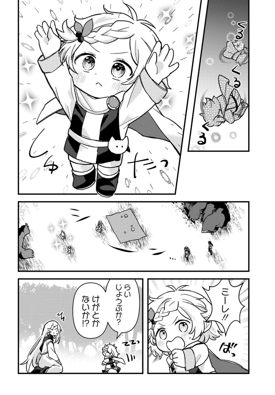ちびっ子転生者は手に負えないッ!～転生したらちびっ子だったけど、聖獣と一緒にちゅどーん!する～ 第3話 - Trang 18