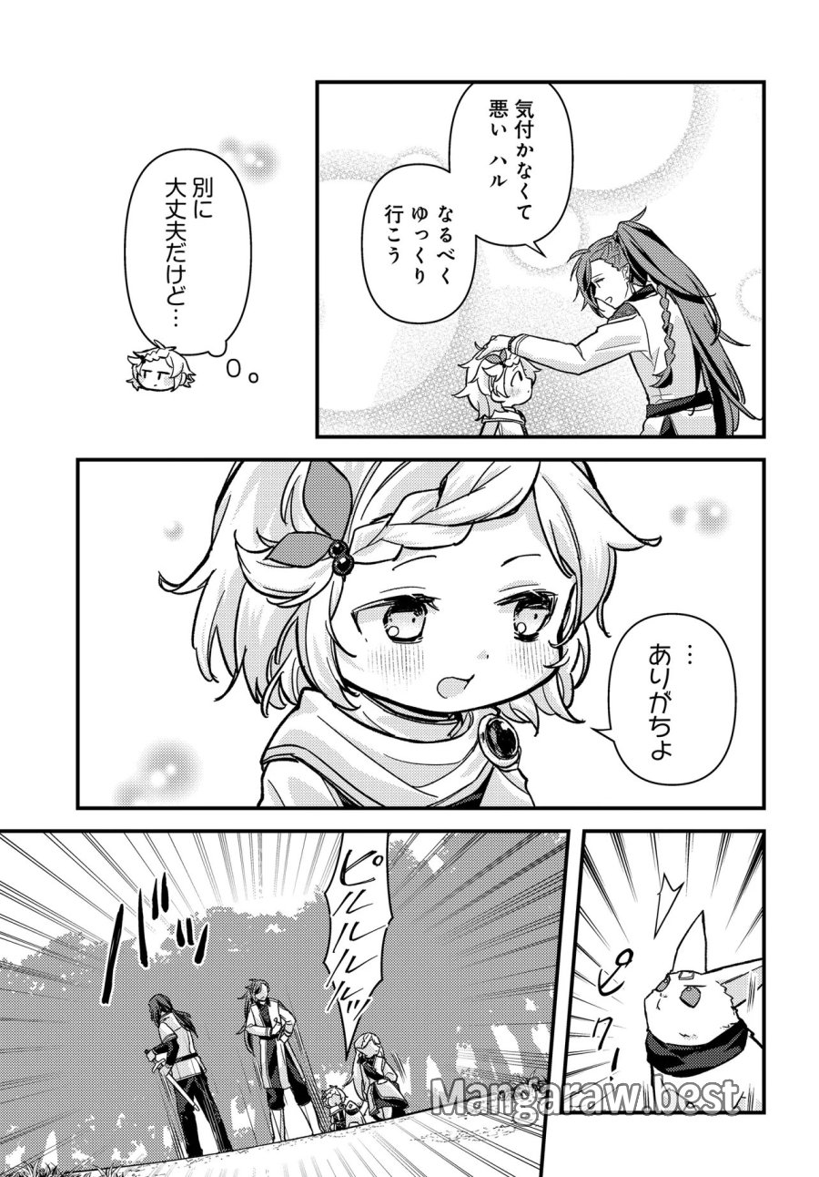 ちびっ子転生者は手に負えないッ!～転生したらちびっ子だったけど、聖獣と一緒にちゅどーん!する～ 第3話 - Trang 9