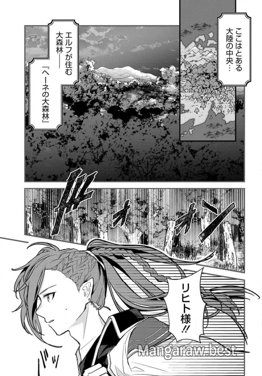 ちびっ子転生者は手に負えないッ!～転生したらちびっ子だったけど、聖獣と一緒にちゅどーん!する～ 第1話 - Page 1