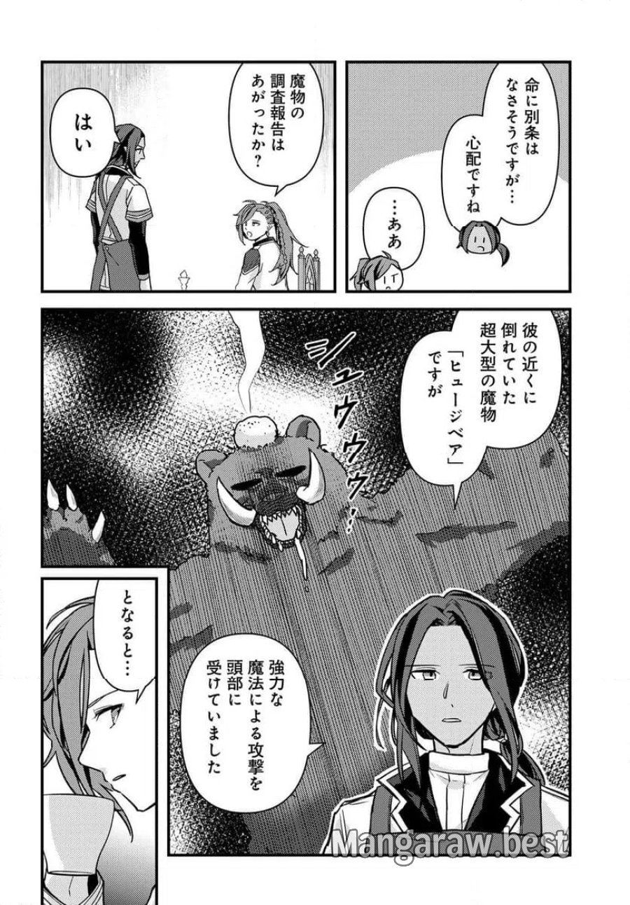 ちびっ子転生者は手に負えないッ!～転生したらちびっ子だったけど、聖獣と一緒にちゅどーん!する～ 第1話 - Page 10