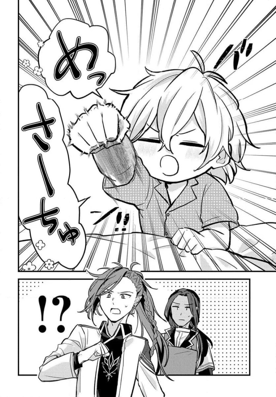 ちびっ子転生者は手に負えないッ!～転生したらちびっ子だったけど、聖獣と一緒にちゅどーん!する～ 第1話 - Page 12