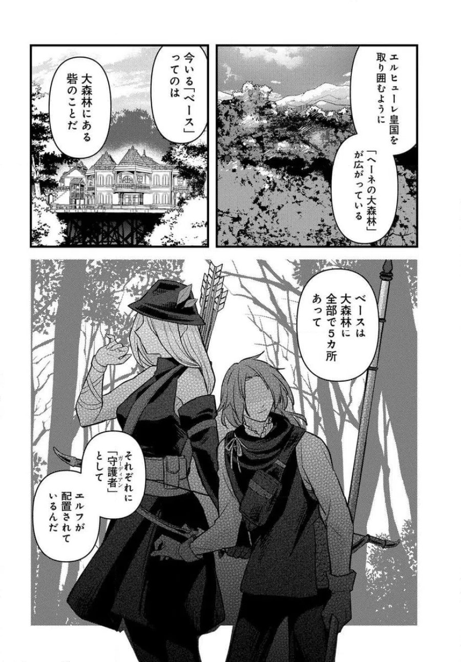 ちびっ子転生者は手に負えないッ!～転生したらちびっ子だったけど、聖獣と一緒にちゅどーん!する～ 第1話 - Page 24