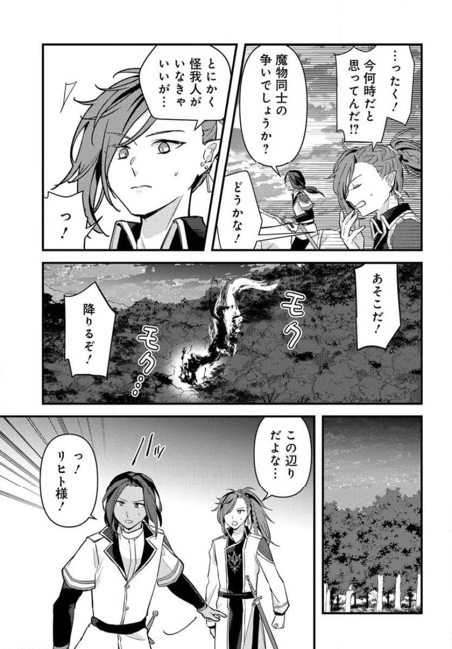 ちびっ子転生者は手に負えないッ!～転生したらちびっ子だったけど、聖獣と一緒にちゅどーん!する～ 第1話 - Page 3