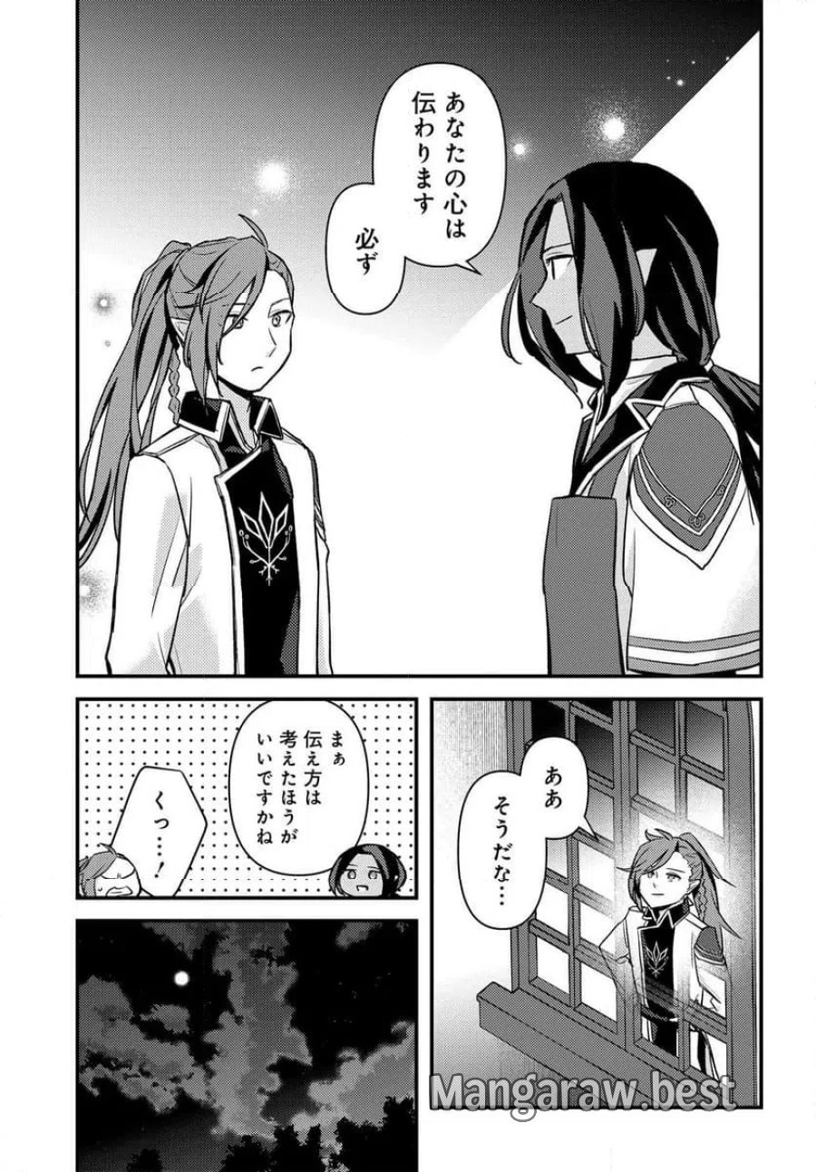 ちびっ子転生者は手に負えないッ!～転生したらちびっ子だったけど、聖獣と一緒にちゅどーん!する～ 第1話 - Page 37