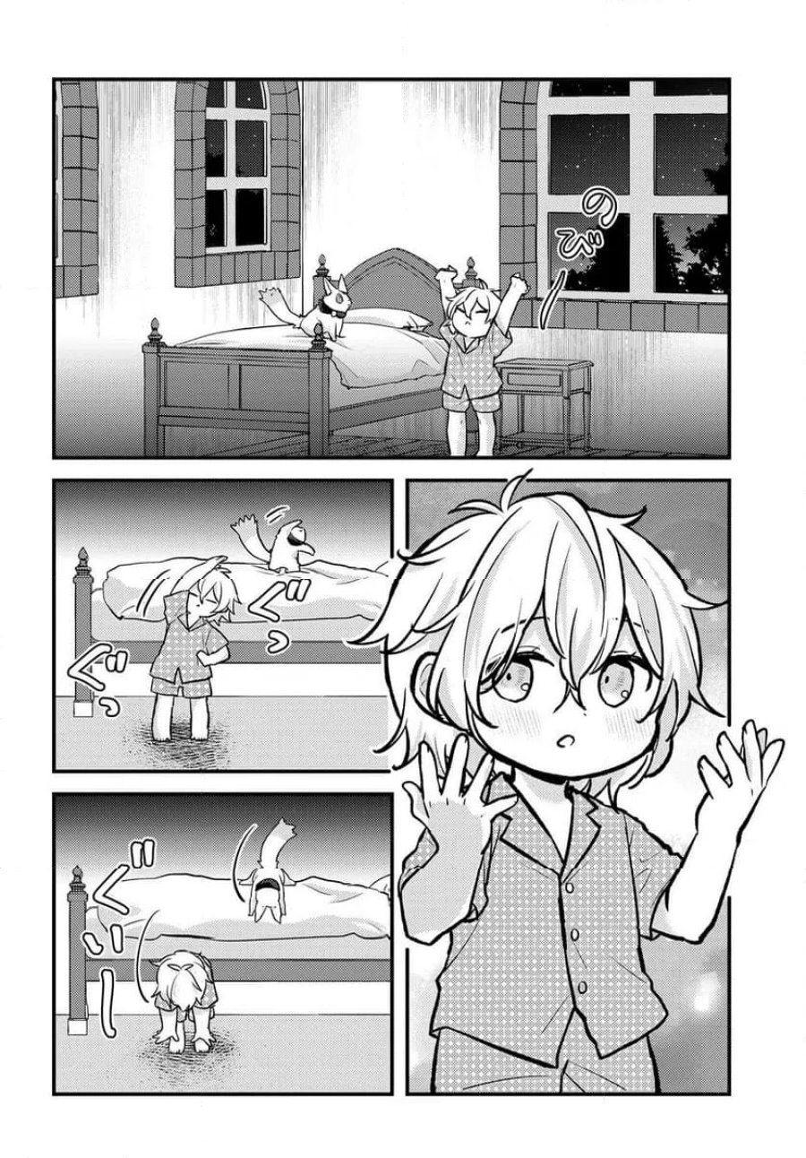 ちびっ子転生者は手に負えないッ!～転生したらちびっ子だったけど、聖獣と一緒にちゅどーん!する～ 第1話 - Page 38
