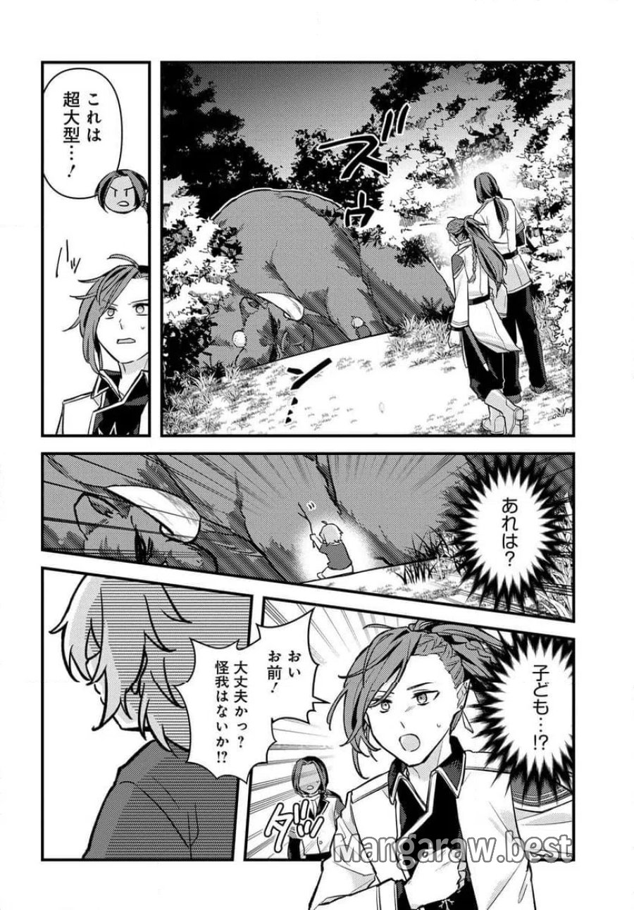 ちびっ子転生者は手に負えないッ!～転生したらちびっ子だったけど、聖獣と一緒にちゅどーん!する～ 第1話 - Page 4