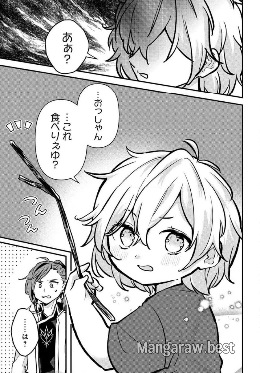 ちびっ子転生者は手に負えないッ!～転生したらちびっ子だったけど、聖獣と一緒にちゅどーん!する～ 第1話 - Page 5