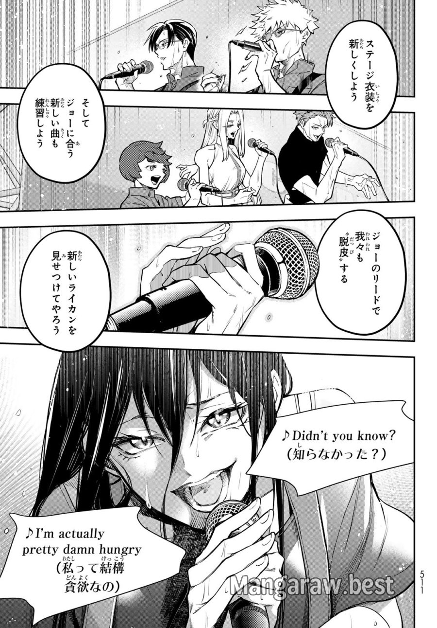 ヴォカライズ 第15話 - Page 13