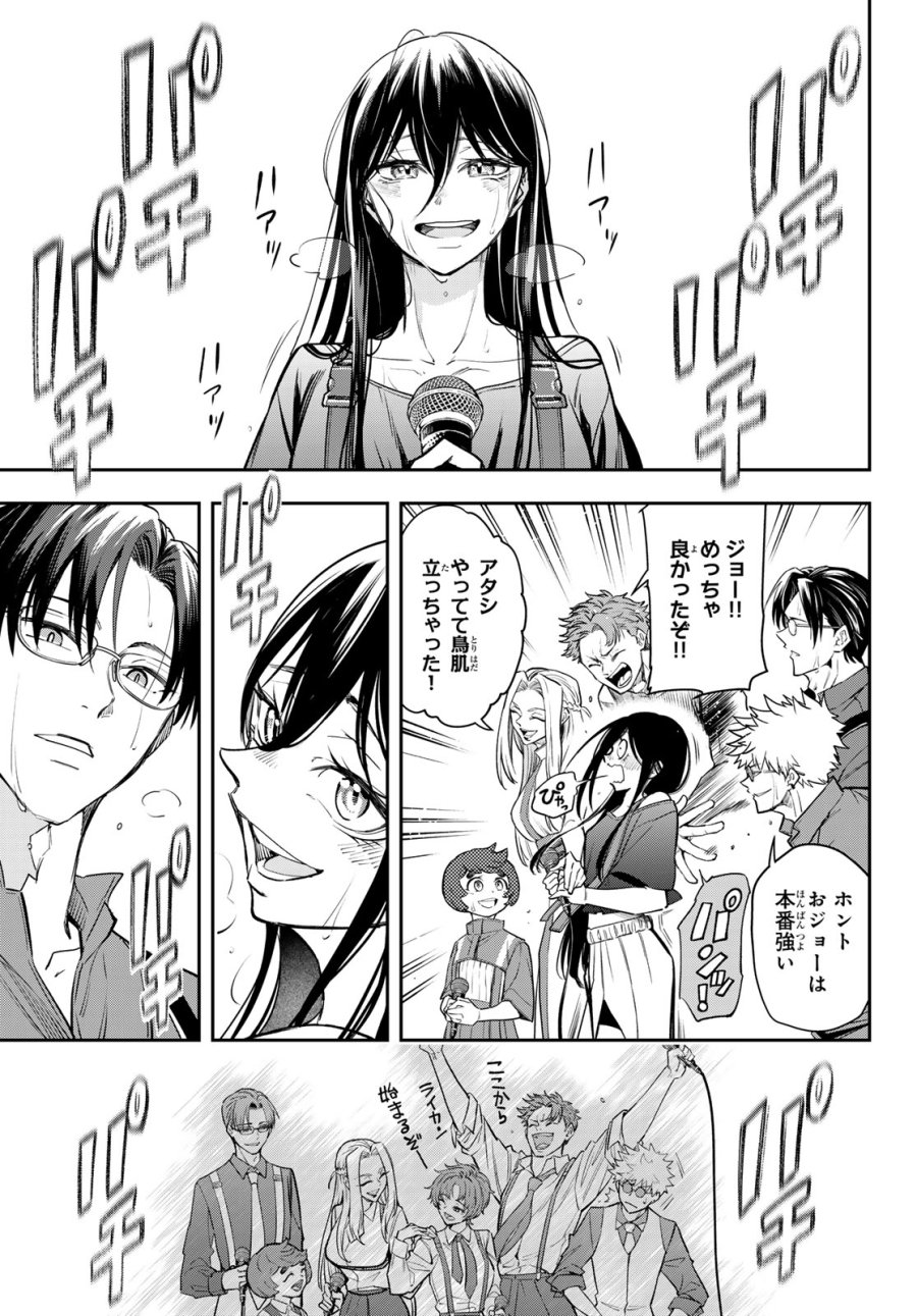 ヴォカライズ 第15話 - Page 17