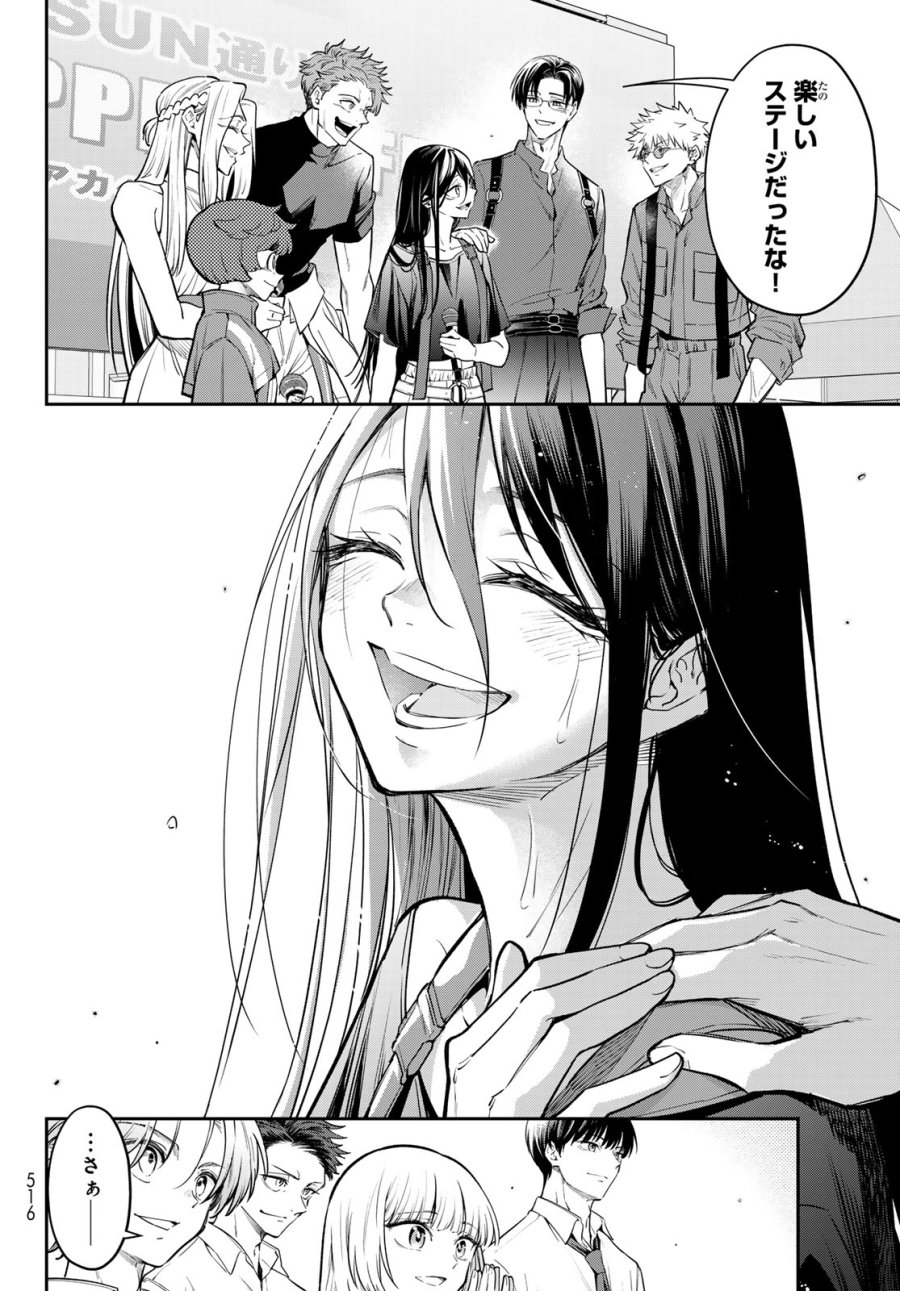 ヴォカライズ 第15話 - Page 18