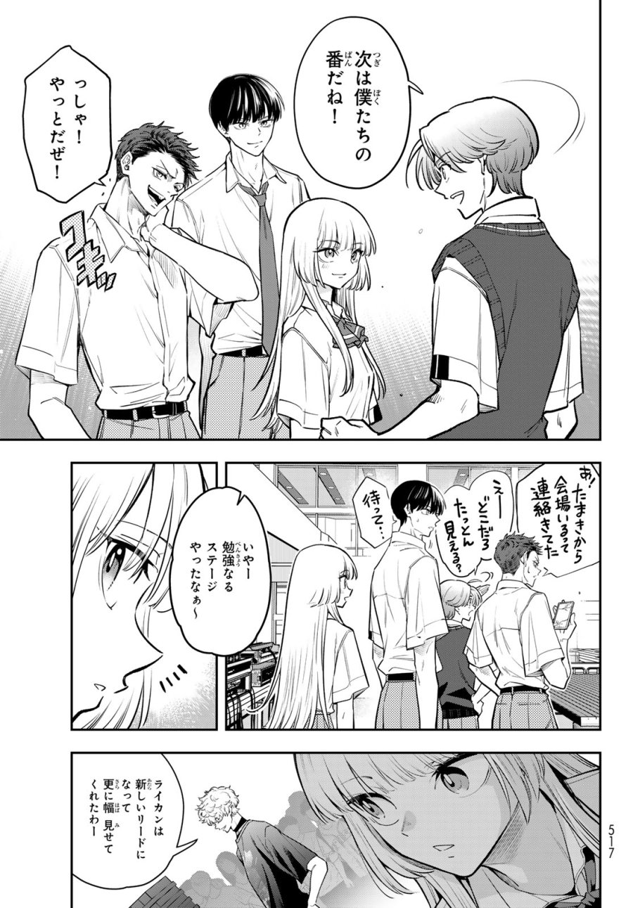 ヴォカライズ 第15話 - Page 19