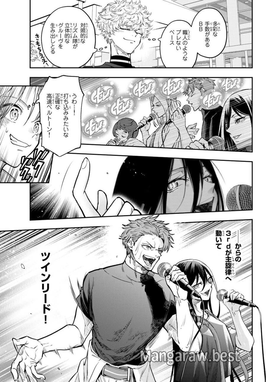 ヴォカライズ 第15話 - Page 3