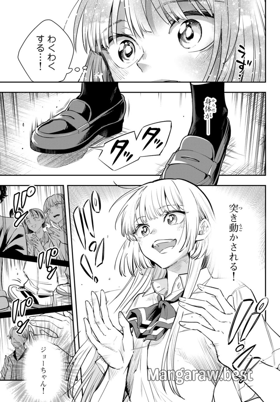 ヴォカライズ 第15話 - Page 7