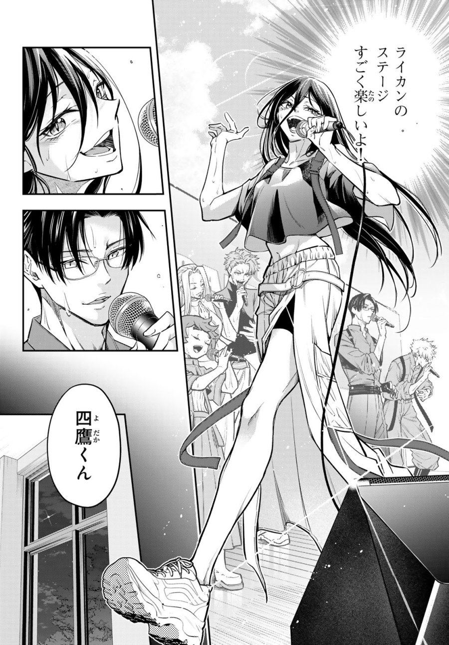 ヴォカライズ 第15話 - Page 8