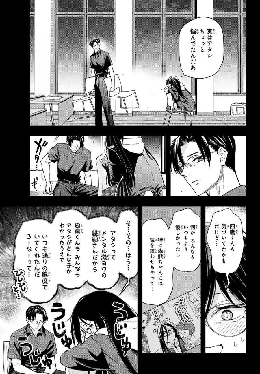 ヴォカライズ 第15話 - Page 9