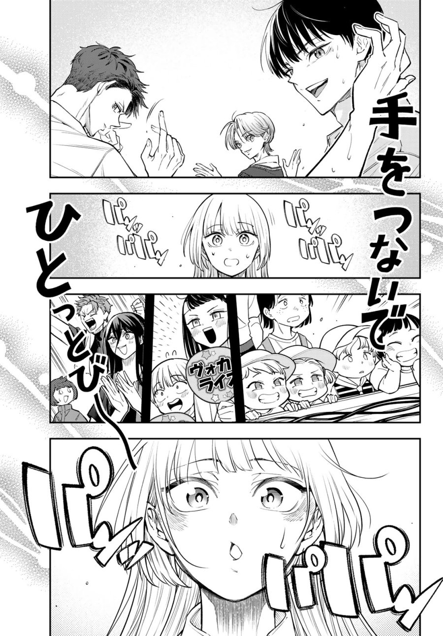 ヴォカライズ 第16話 - Trang 19