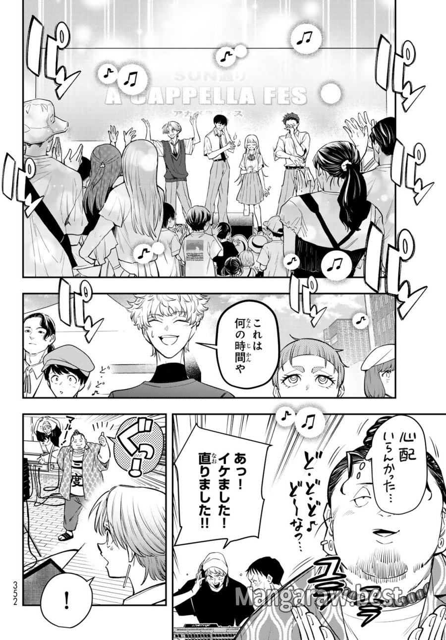 ヴォカライズ 第16話 - Trang 22