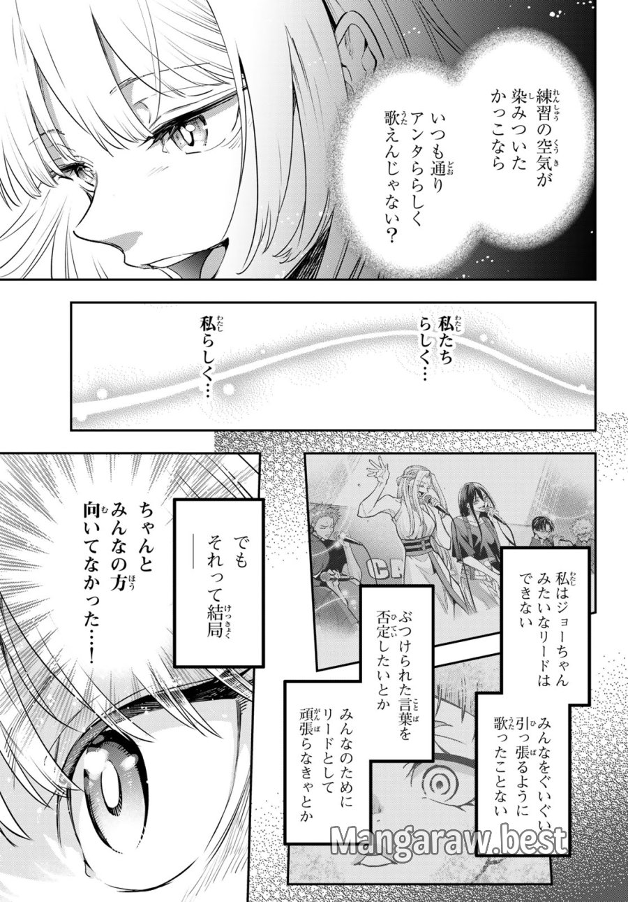 ヴォカライズ 第16話 - Trang 31