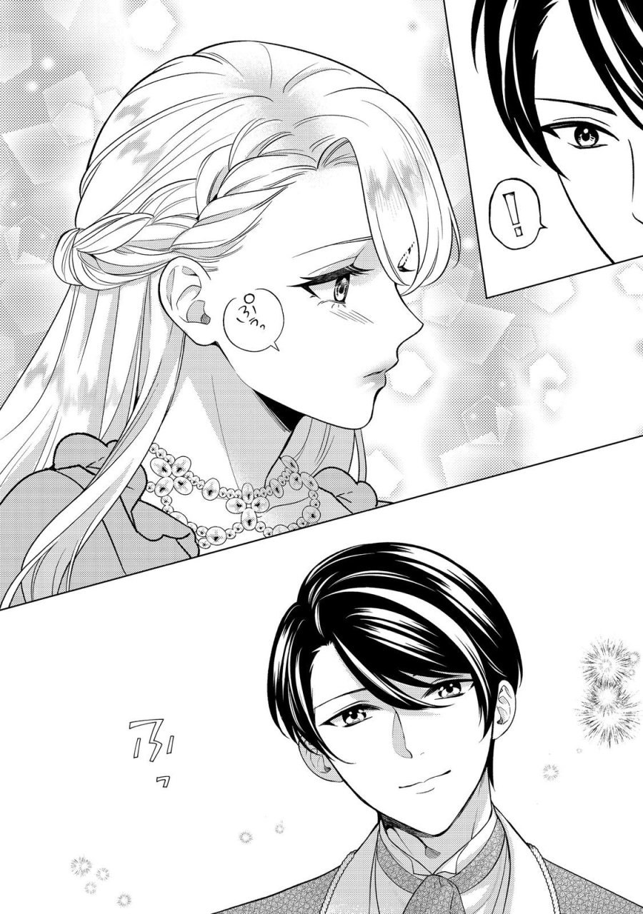 死に役はごめんなので好きにさせてもらいます@COMIC 第6話 - Page 14