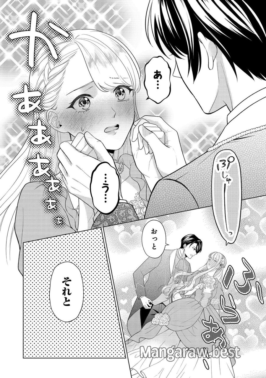 死に役はごめんなので好きにさせてもらいます@COMIC 第6話 - Page 18