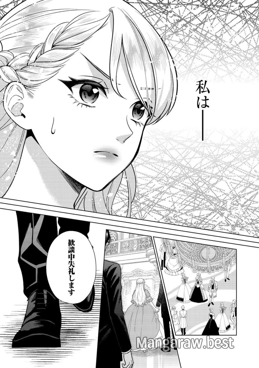 死に役はごめんなので好きにさせてもらいます@COMIC 第6話 - Page 27