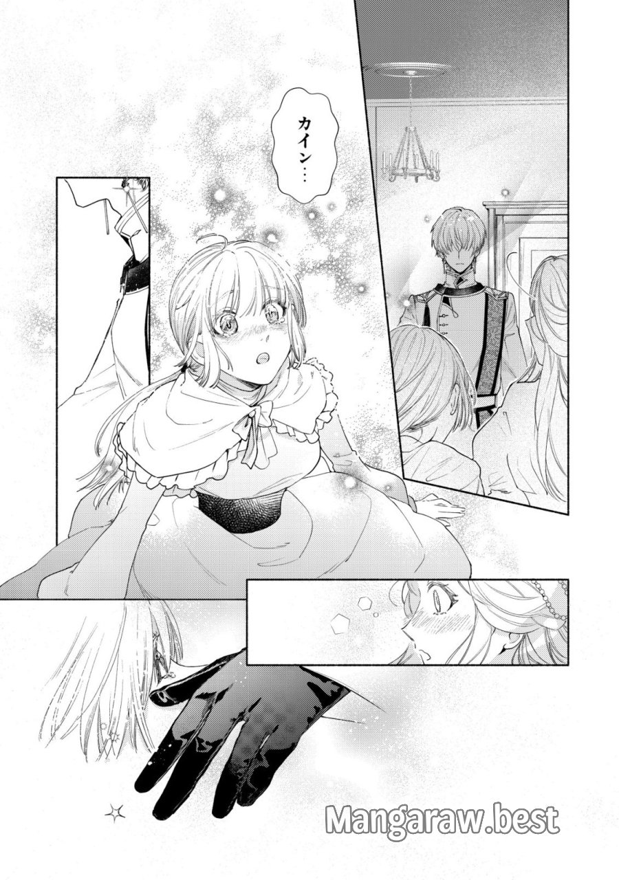 二度目の人生では、お飾り王妃になりません! 〜陰謀により全てを失った王妃、今生では真の力に目覚め幸せを掴みます〜 第9話 - Page 10