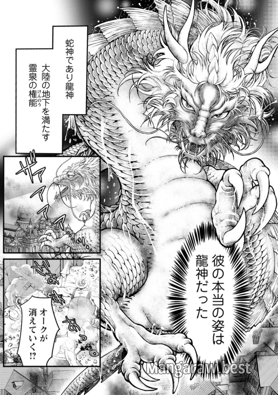 ハリボテ聖女は幼女になり、愛の重い神様と追放ライフを満喫する 第10.3話 - Page 4